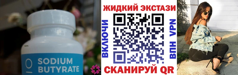 хочу   Еманжелинск  БУТИРАТ бутик 