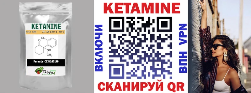 Кетамин ketamine  Еманжелинск 