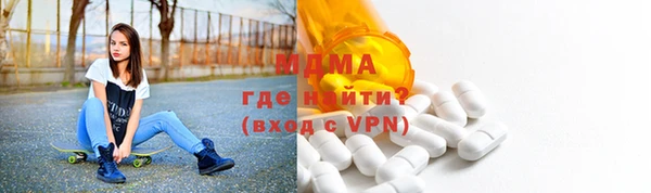 МДМА Волоколамск