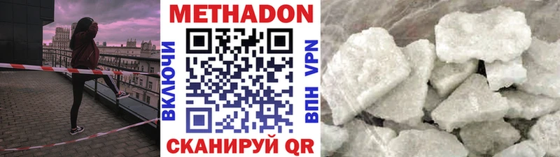 Метадон кристалл  ссылка на мегу рабочий сайт  Еманжелинск 