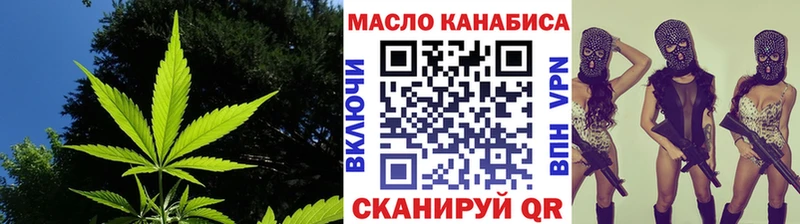 наркотики  Еманжелинск  ТГК гашишное масло 